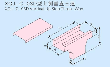 側(cè)垂直三通
